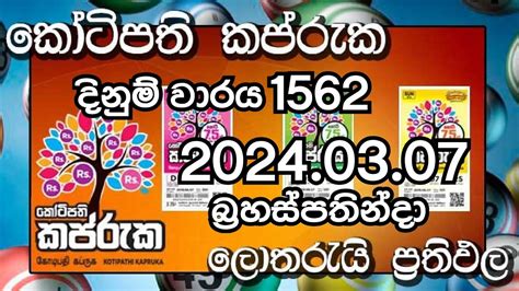 Kapruka 1562 Results on Thursday, 07 Mar 2024 .